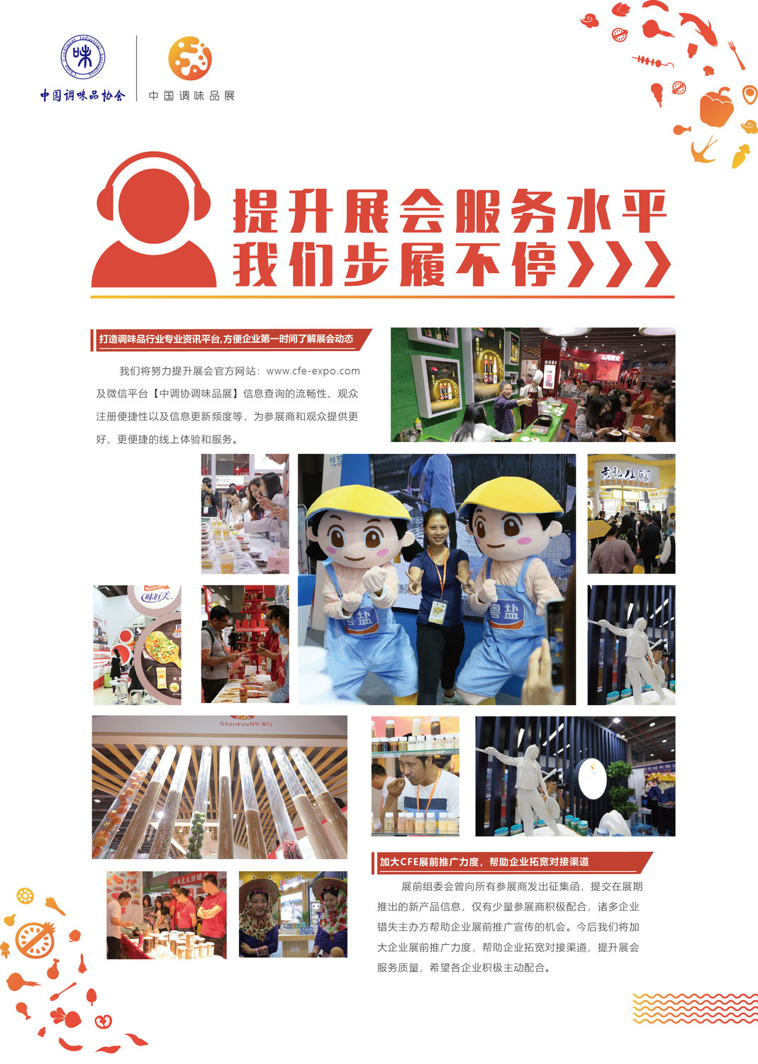 展会报告_13.jpg