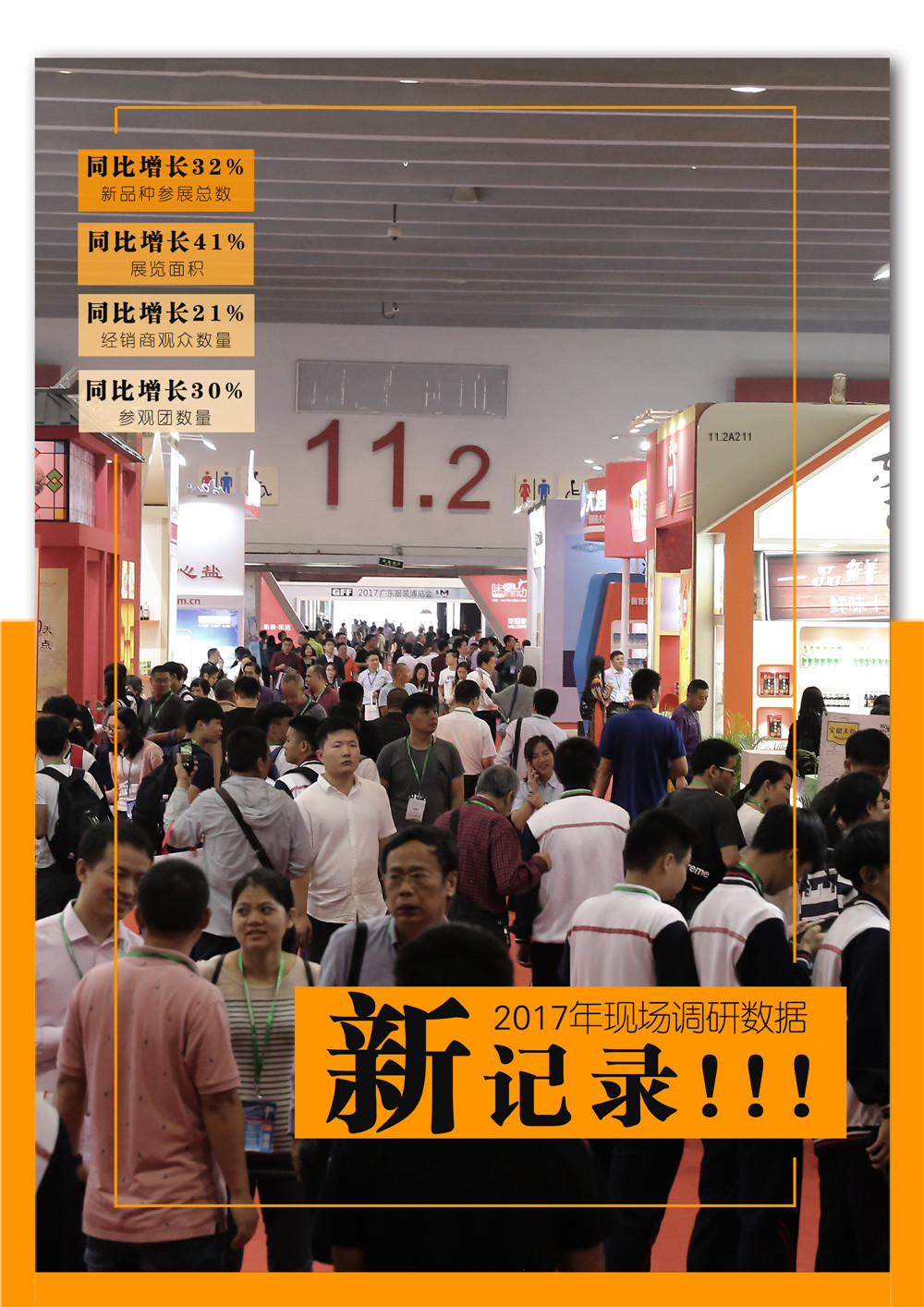 3.1展会新记录.jpg