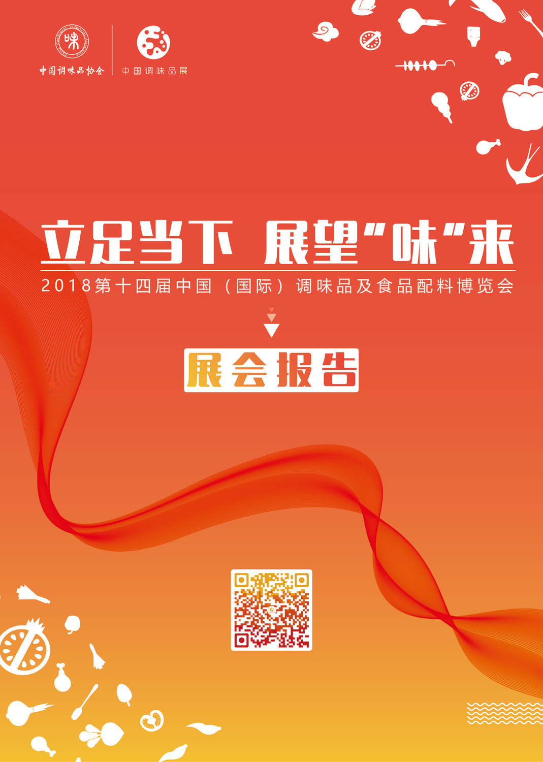 展会报告_1.jpg