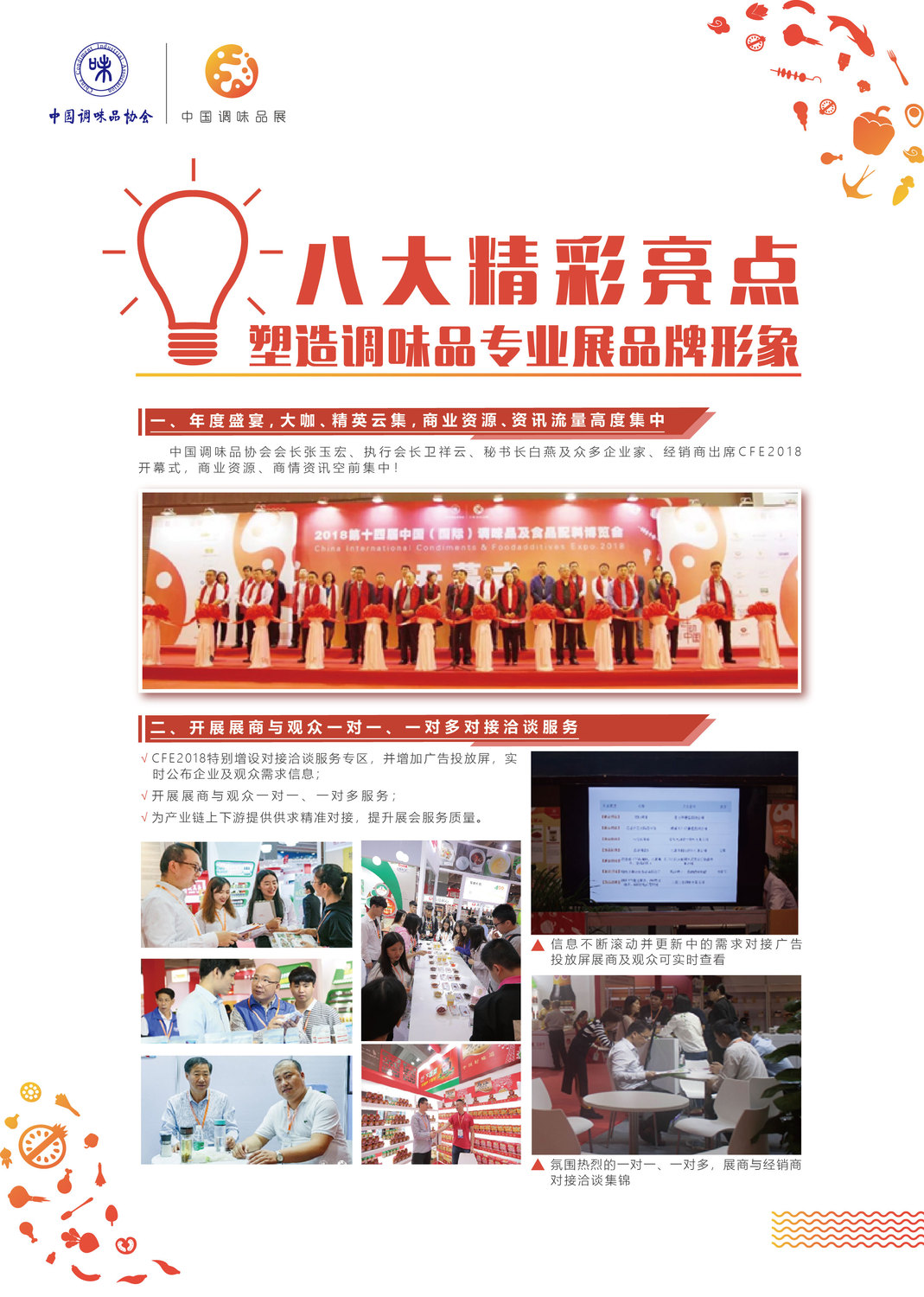 展会报告_4.jpg