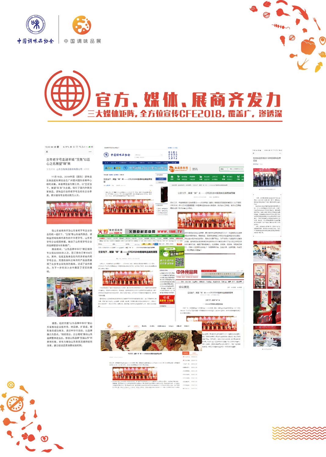 展会报告_12.jpg