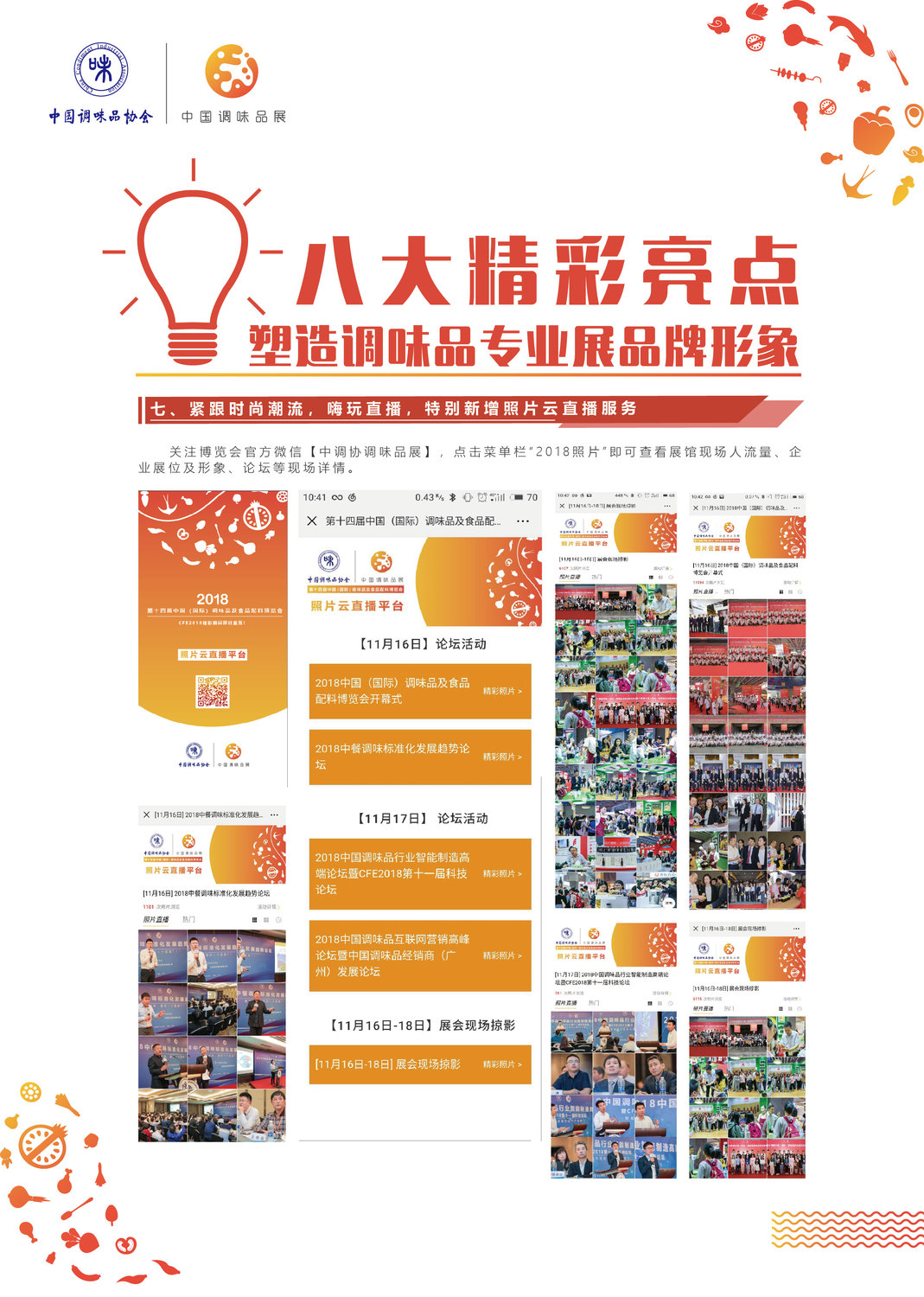 展会报告_10.jpg