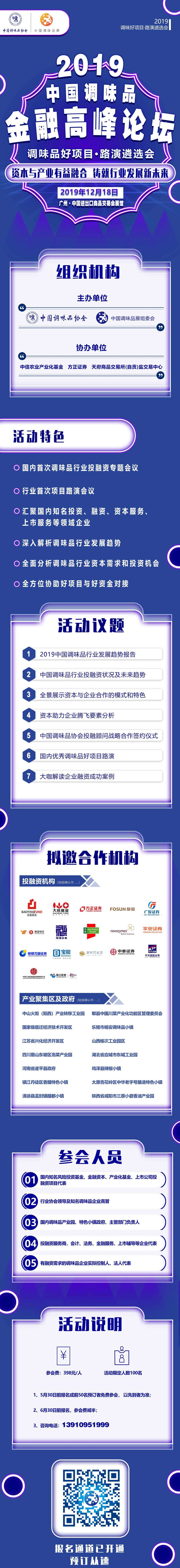 正-金融峰会 - 副本.jpg