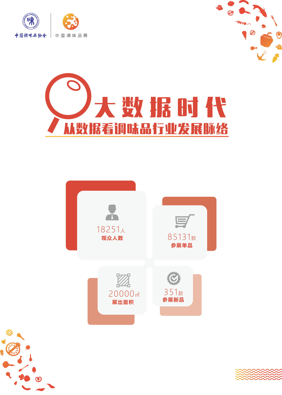 展会报告_2.jpg