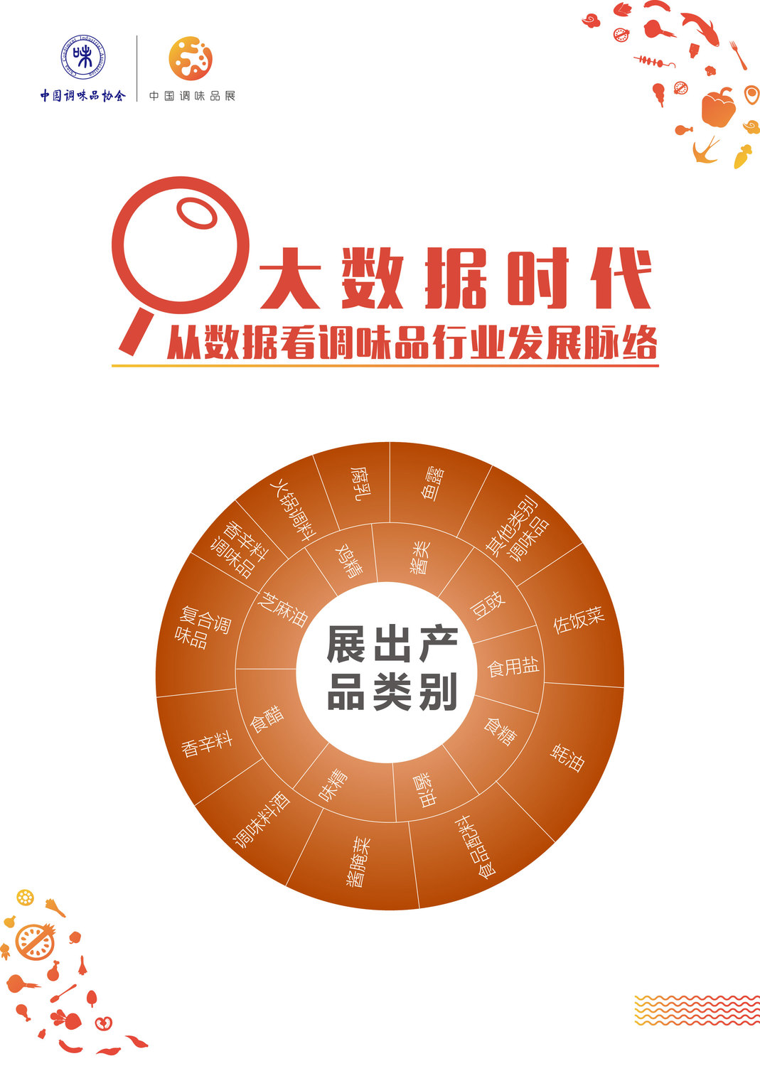 展会报告_3.4.jpg
