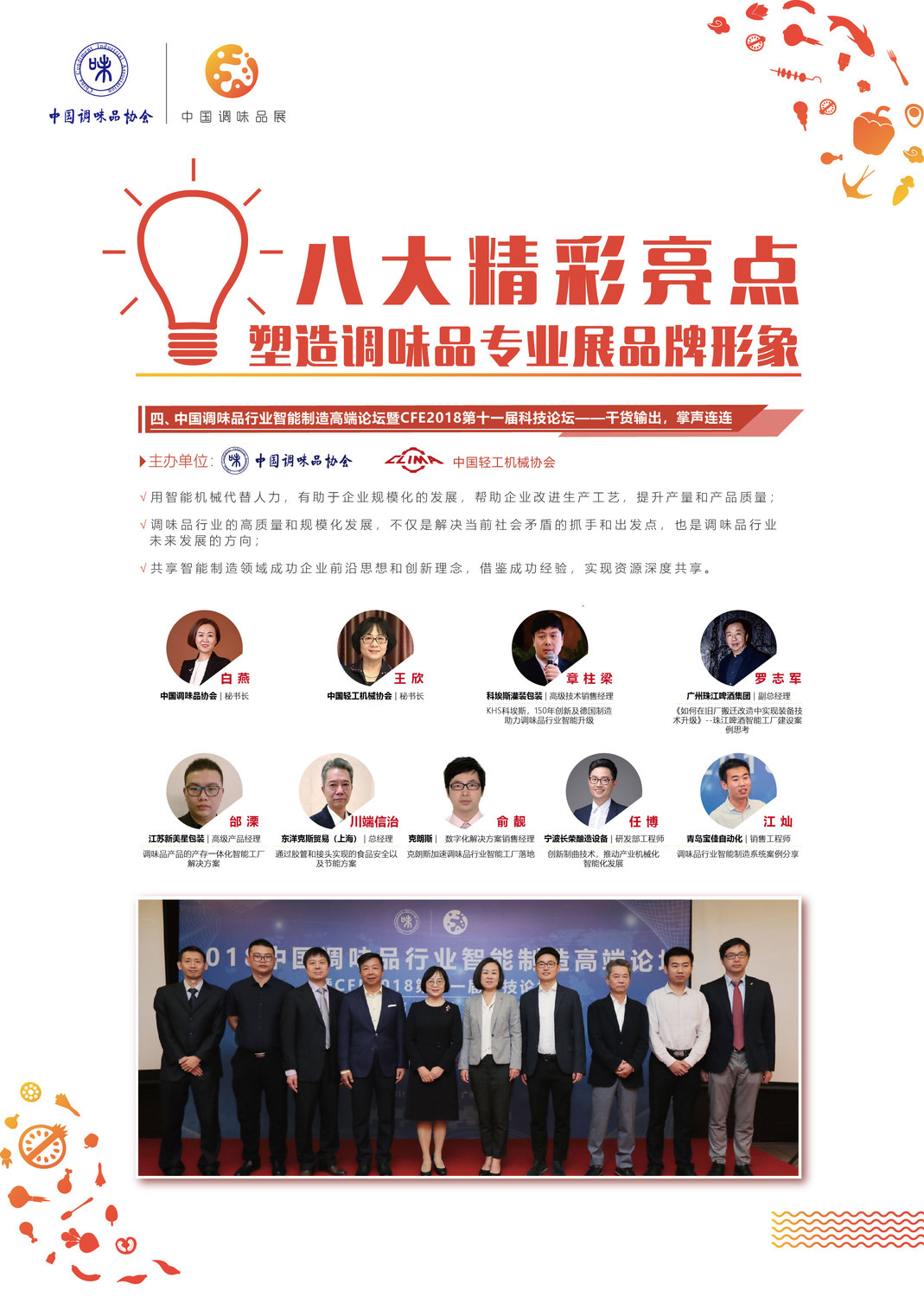展会报告_6.jpg