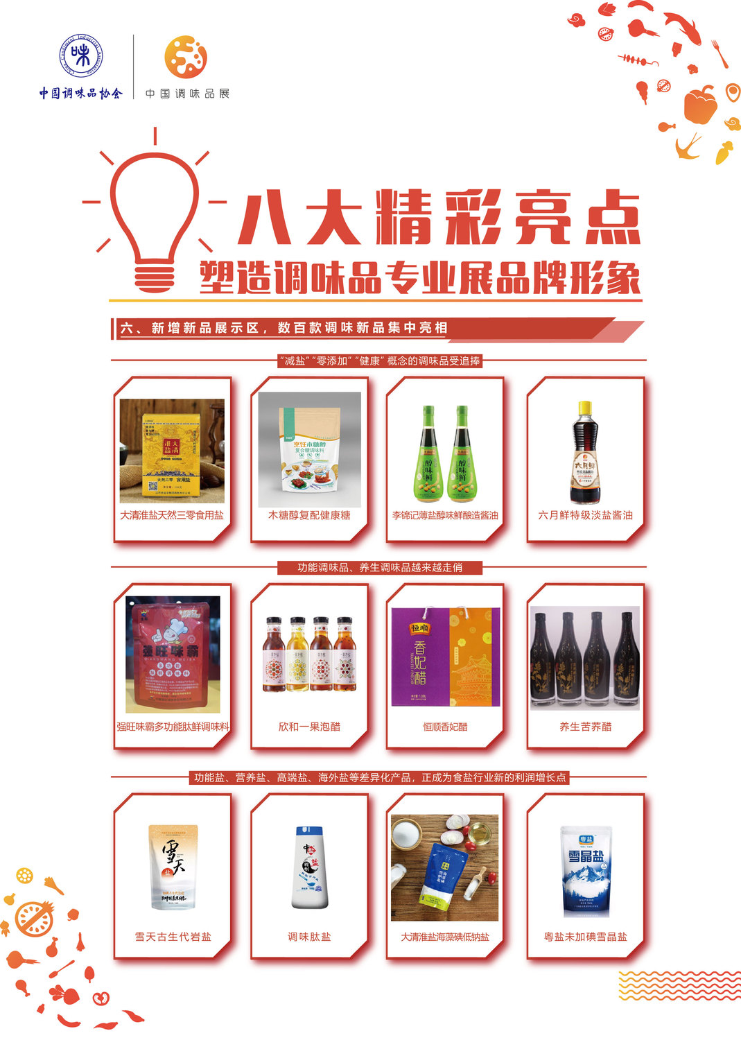 展会报告_8.jpg