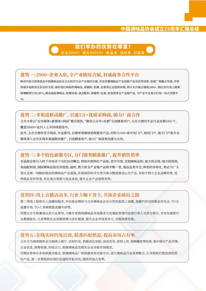 招展册-08.jpg