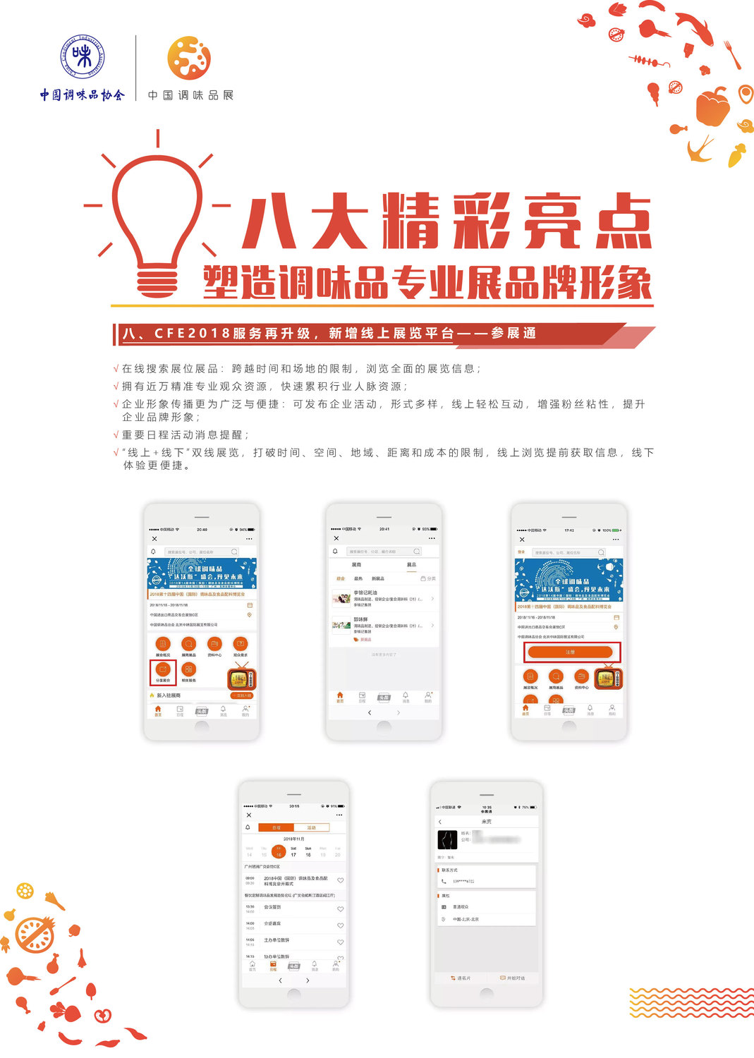 展会报告_11.jpg