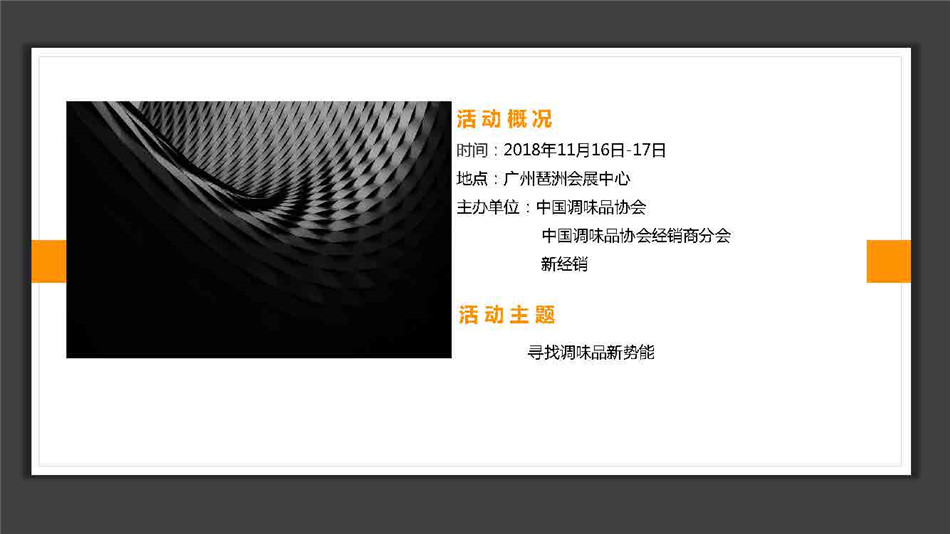CFE2018配套活动抢先看_页面_03.jpg