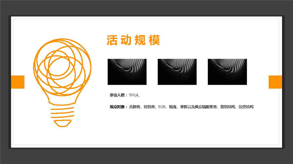 CFE2018配套活动抢先看_页面_05.jpg