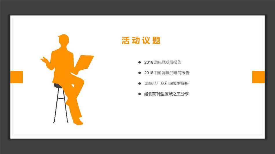 CFE2018配套活动抢先看_页面_06.jpg
