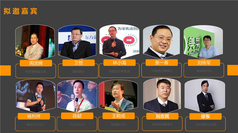CFE2018配套活动抢先看_页面_08.jpg