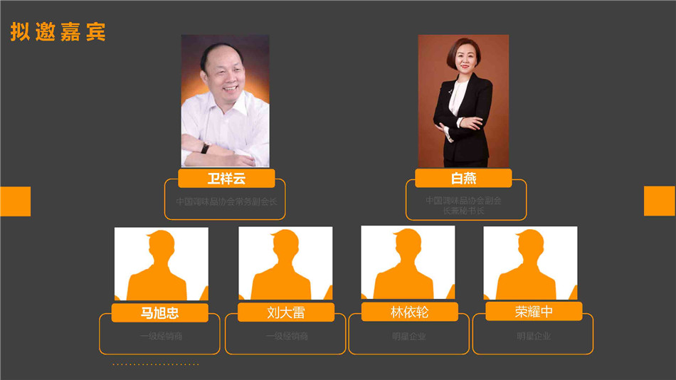 CFE2018配套活动抢先看_页面_07.jpg