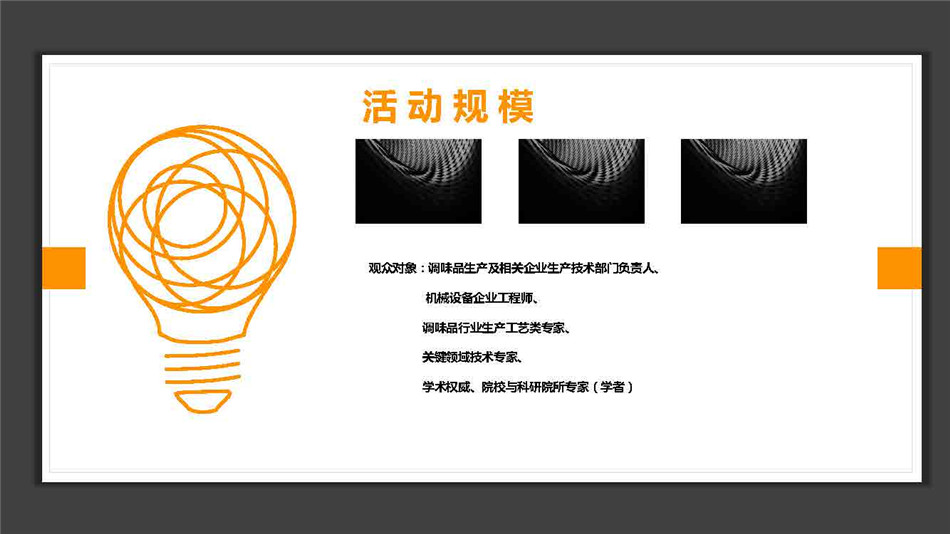 CFE2018配套活动抢先看_页面_15.jpg