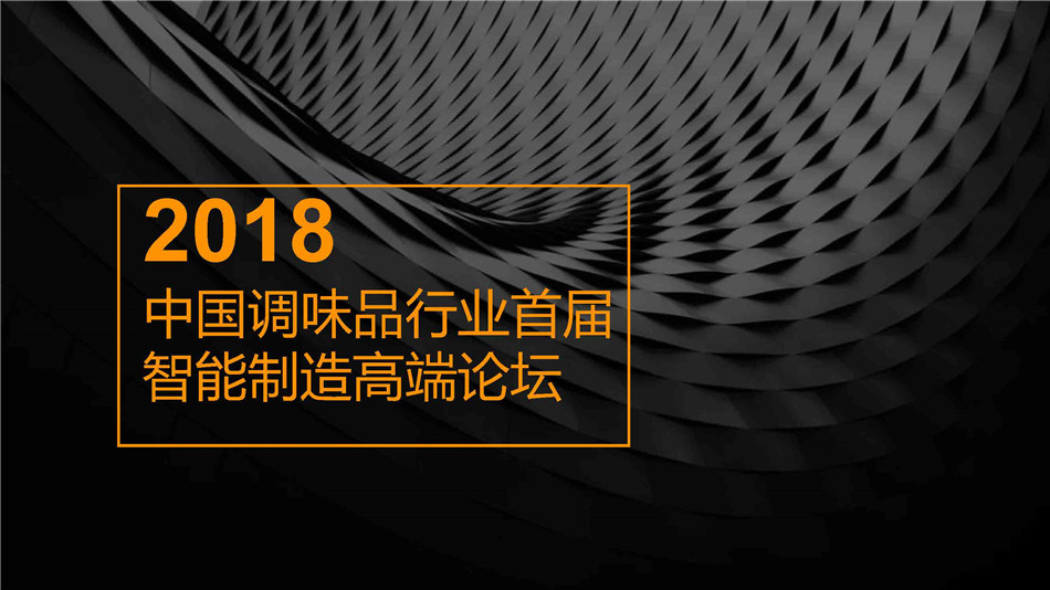 CFE2018配套活动抢先看_页面_11.jpg