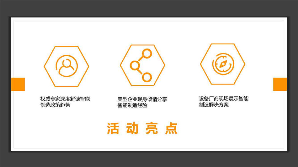CFE2018配套活动抢先看_页面_14.jpg