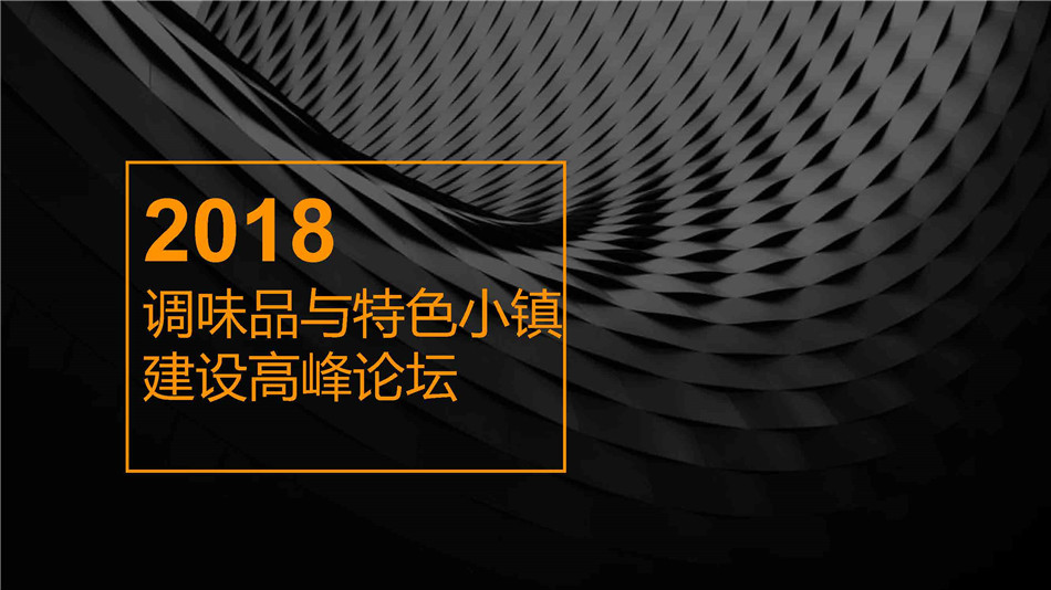 CFE2018配套活动抢先看_页面_18.jpg