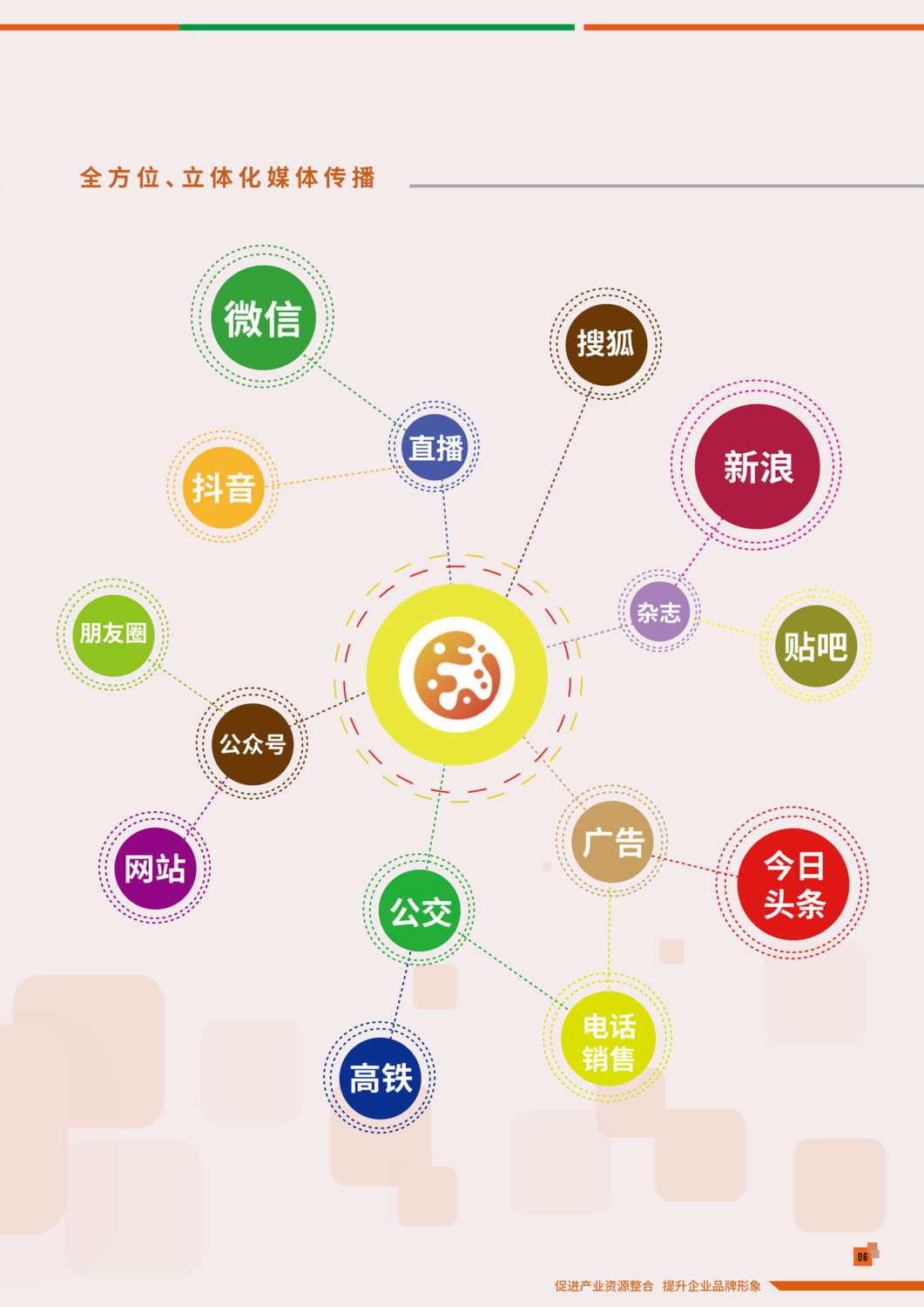 cfe2020招展册-7.png