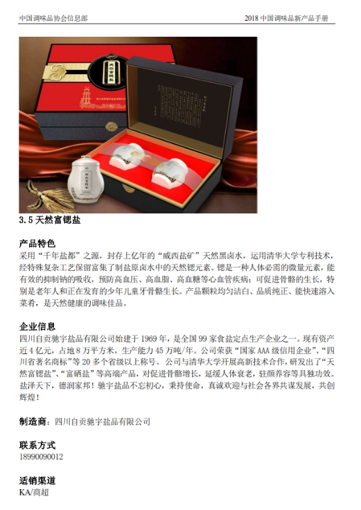 C:\Users\Administrator\Desktop\练-工作\软文及通知\软文\20181022第二批新品\产品图\840c12447de7d09896df5aa78539e39.png