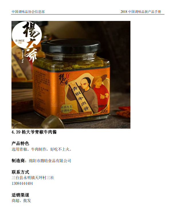 C:\Users\Administrator\Desktop\练-工作\软文及通知\软文\20181022第二批新品\产品图\bd7431173b369bed8e318153ad997d1.png