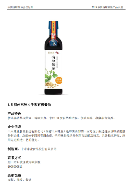 C:\Users\Administrator\Desktop\练-工作\软文及通知\软文\20181022第二批新品\产品图\a01ed042c11f6b0cdb26737aa2ae7ef.png