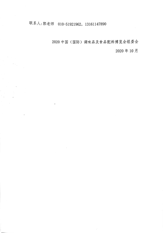 扫描全能王 2020-10-28 10.13.41(1)-2.png
