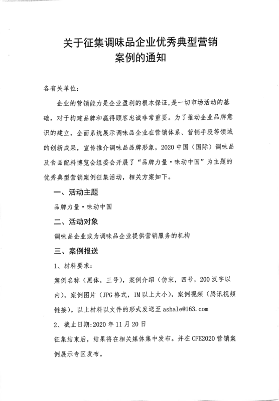扫描全能王 2020-10-28 10.13.41.png